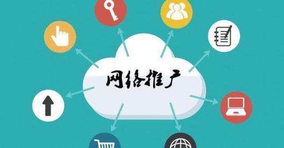 鄂尔多斯传统企业做网络推广应该要明白这3个重要问题