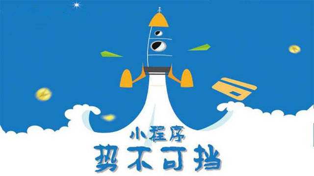 鄂尔多斯微信小程序开发如何助力传统零售商突破经营难题