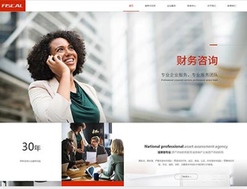 鄂尔多斯金融财务