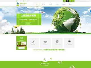 鄂尔多斯环保企业网站网站建设,网站制作,环保企业响应式